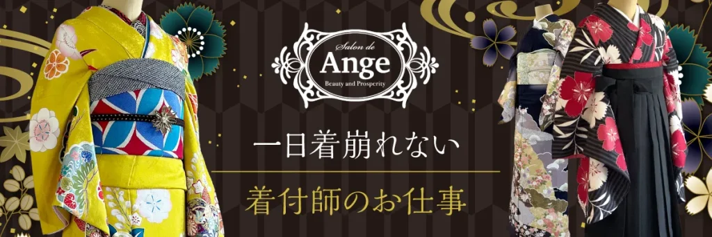 アンジェの美しい着付け@ange-utsukushii-kitsuke 一日着崩れない着付師のお仕事 youtubeチャンネルバナー