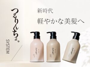 つるりんちょ米子初導入