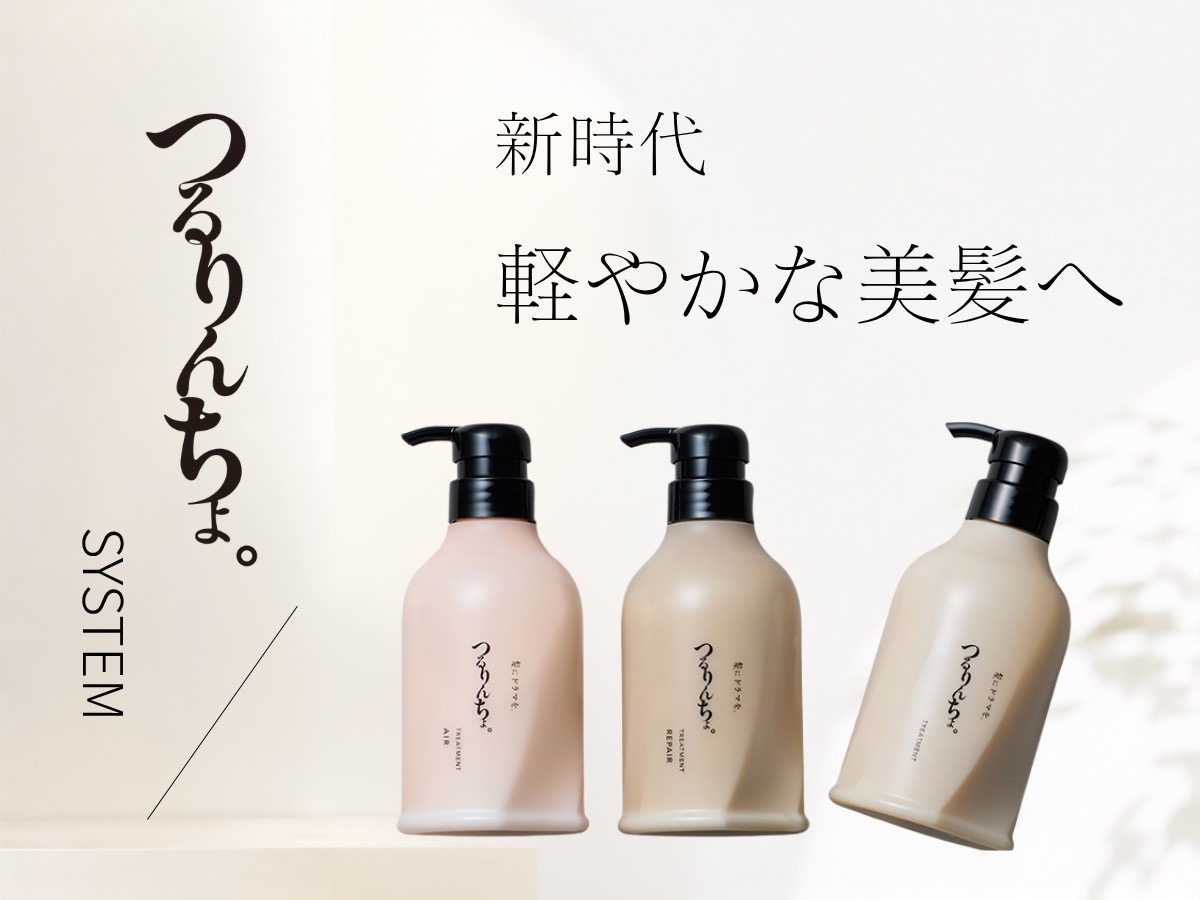 つるりんちょ米子初導入