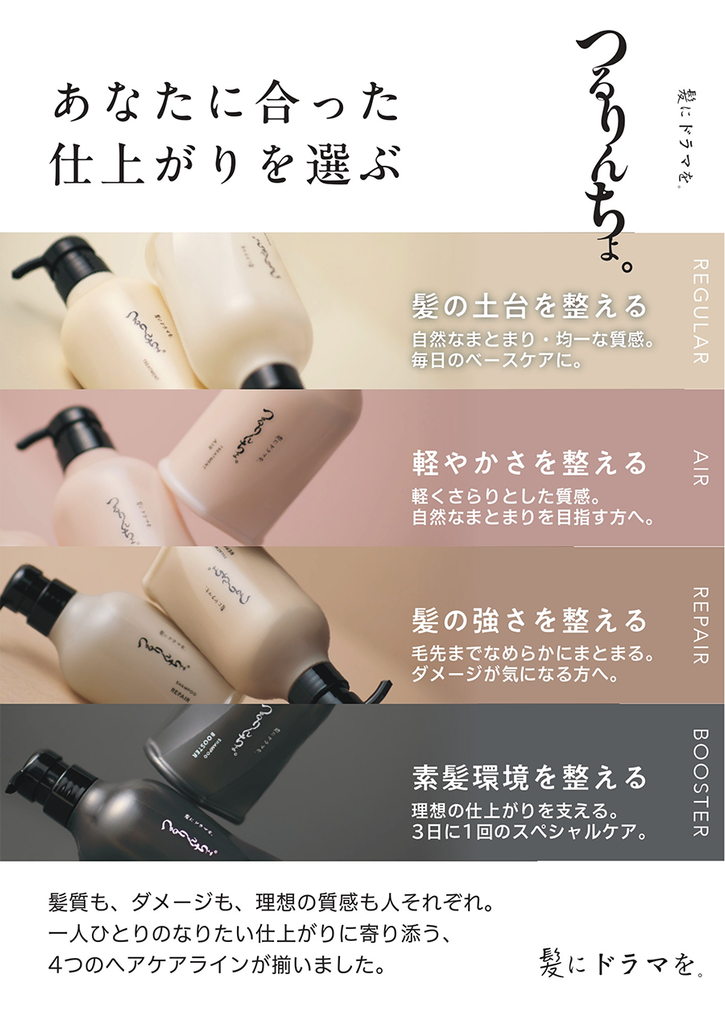 つるりんちょ米子初導入